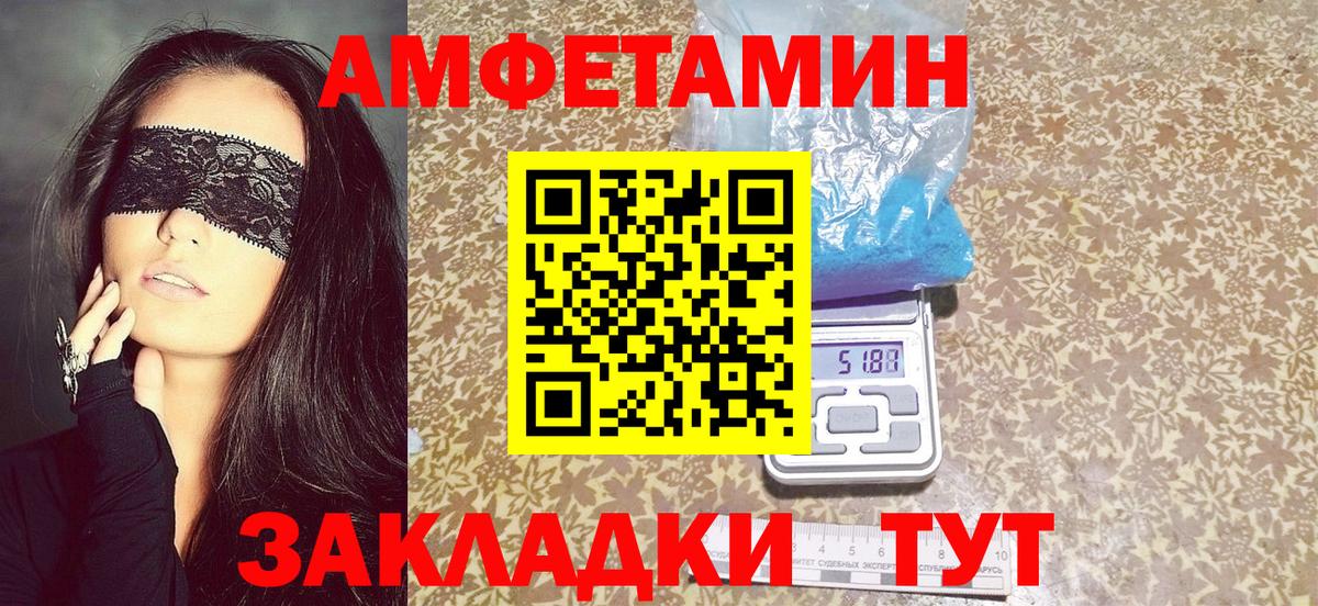 АМФ 97% Котлас