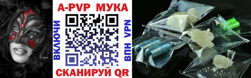 APVP Crystall  MEGA зеркало  Котлас 
