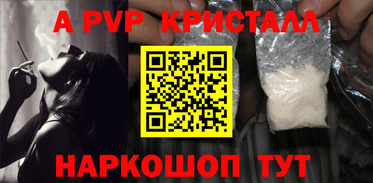 Alfa_PVP мука Котлас
