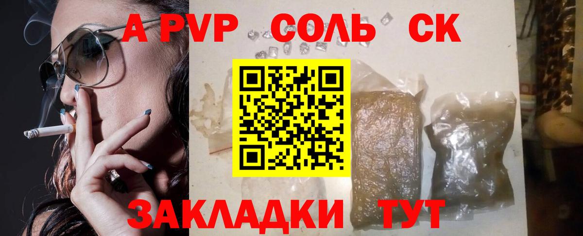 A PVP СК кристаллы  Котлас  Мефедрон   Гашиш  Метамфетамин  Cocaine  Канабис 