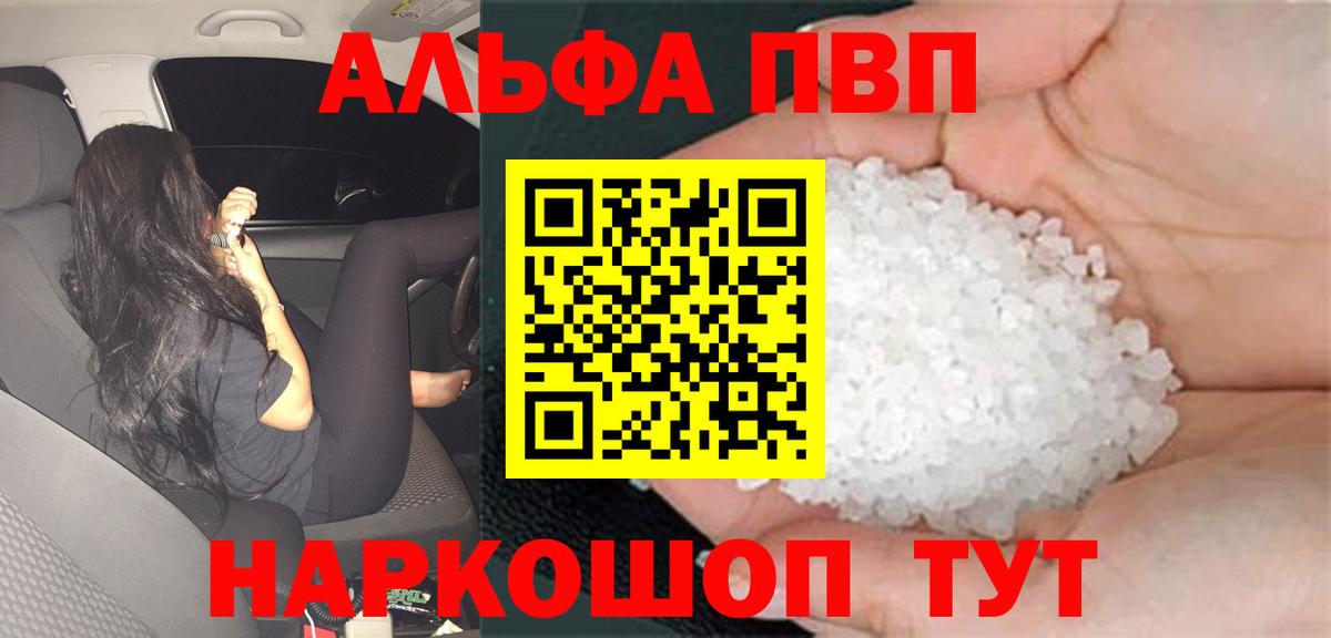 Alpha-PVP СК  A-PVP  Котлас  Alpha-PVP СК КРИС  Вход с VPN 