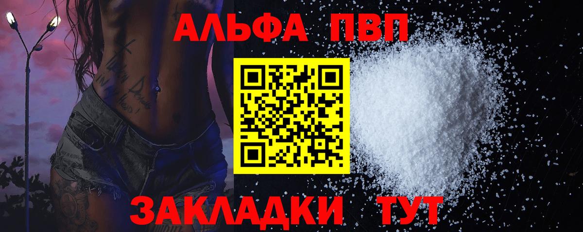 А ПВП СК  Альфа ПВП  А ПВП Crystall  Котлас 