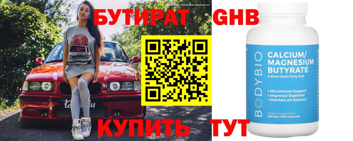 ГАШИШ  Конопля  Кокаин  Вход с VPN  Котлас  Мефедрон кристаллы 