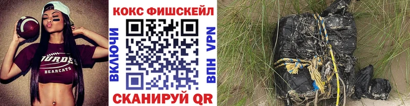 Кокаин FishScale  Котлас 