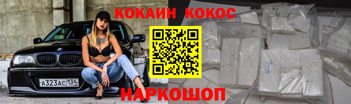 COCAIN Перу Котлас