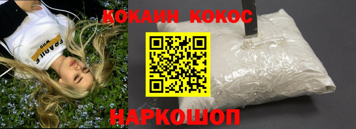 Котлас  КОКАИН Columbia  Вход с VPN  КОКАИН VHQ 
