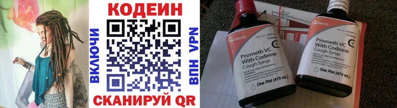 даркнет сайт  Котлас  Кодеиновый сироп Lean Purple Drank 