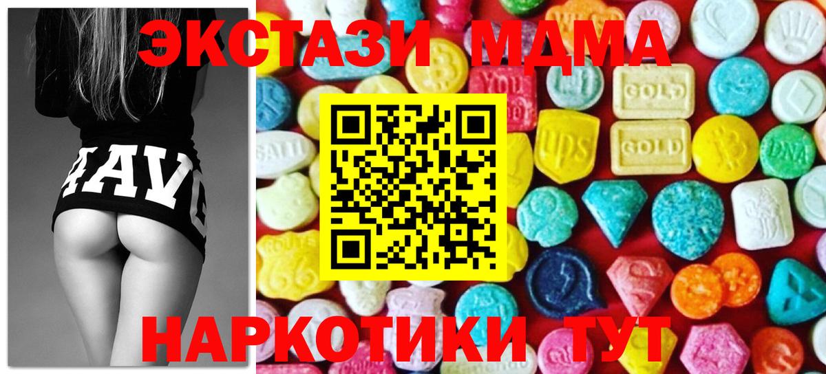 Котлас  Ecstasy MDMA  ЭКСТАЗИ  Вход с VPN  Ecstasy Cube 