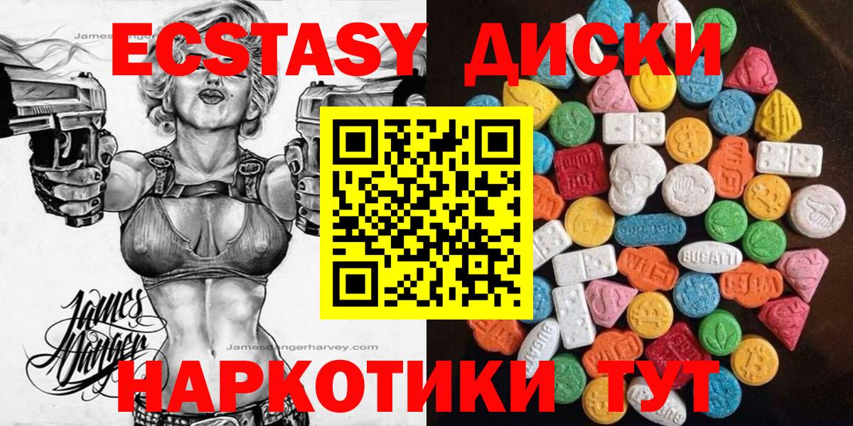 ЭКСТАЗИ Punisher  Ecstasy  Котлас 