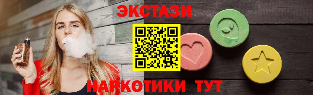Ecstasy MDMA Котлас