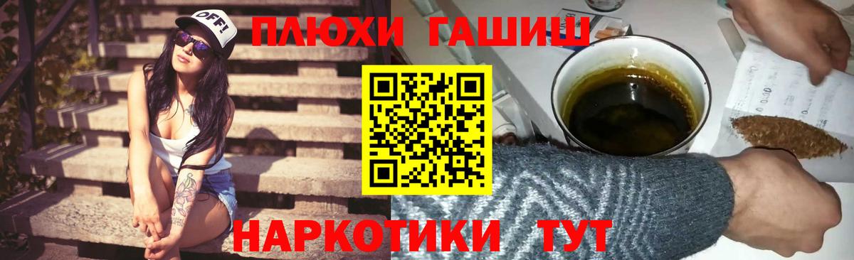 ГАШИШ Premium  ГАШ убойный  Котлас 