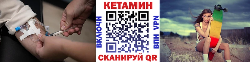 Кетамин ketamine что такое наркотик ссылка на мегу маркетплейс Котлас