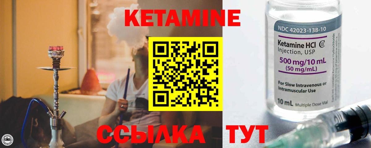 Кетамин VHQ  Вход с VPN  Котлас 