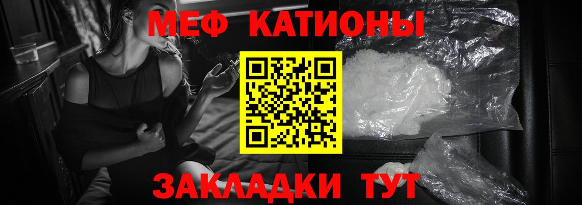 Меф мяу мяу кристаллы Котлас