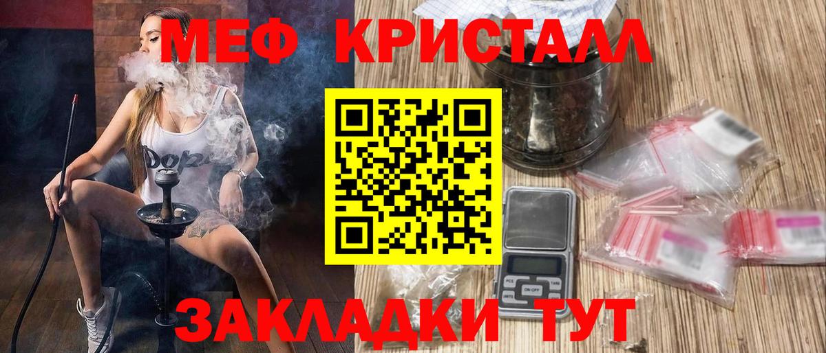 Меф  Вход с VPN  Меф кристаллы  Котлас  МЯУ-МЯУ mephedrone 