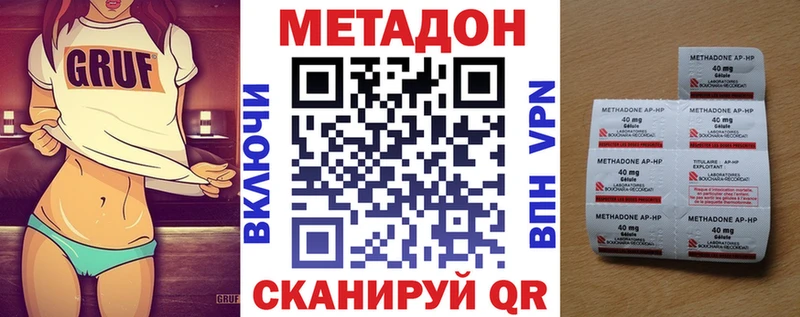 как найти   Котлас  это клад  Метадон VHQ 