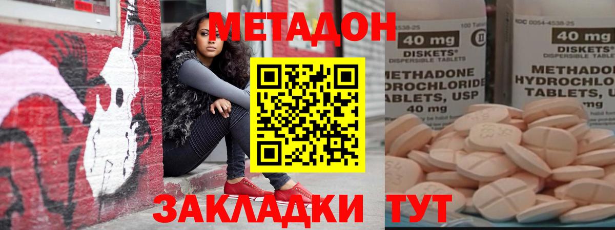 ссылка на мегу ТОР  Вход с VPN  Метадон мёд  Котлас  Метадон мёд 