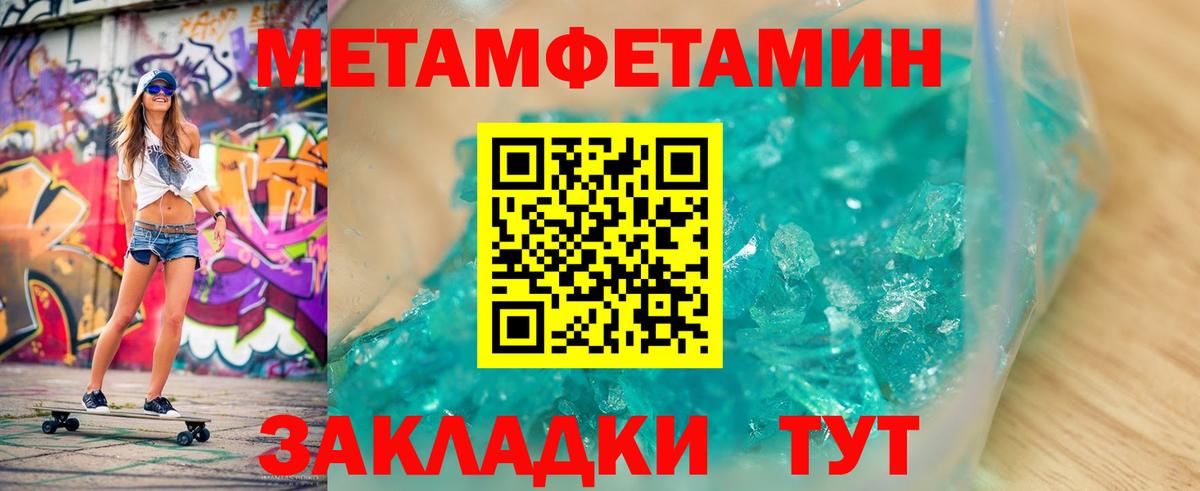 Метамфетамин витя  Вход с VPN  Метамфетамин витя  Котлас 