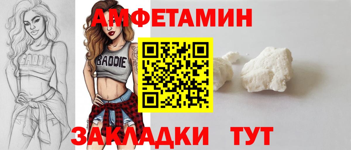 Метамфетамин мет Котлас