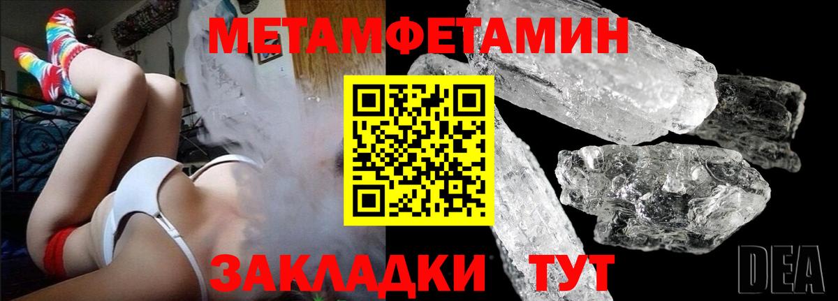 Метамфетамин винт  Котлас 