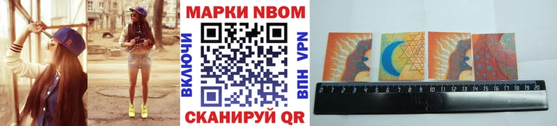 Марки N-bome 1,5мг  как найти наркотики  Котлас 