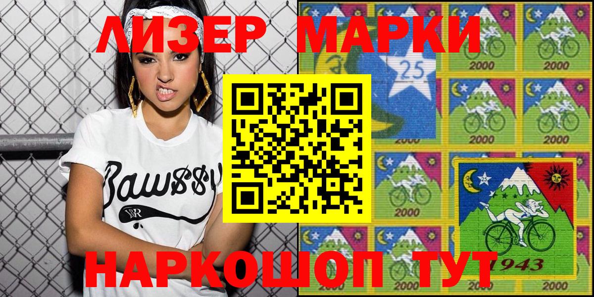 Наркотические марки 1,8мг Котлас