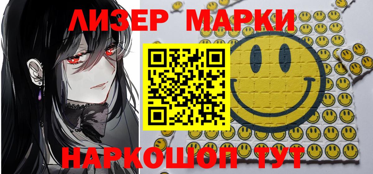 Котлас  Наркотические марки 1500мкг  Наркотические марки 1500мкг  Вход с VPN 