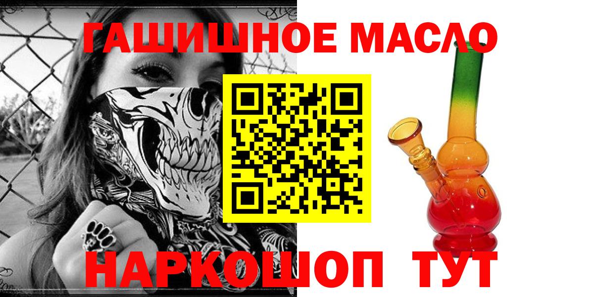 ТГК THC oil  ТГК THC oil  Котлас 